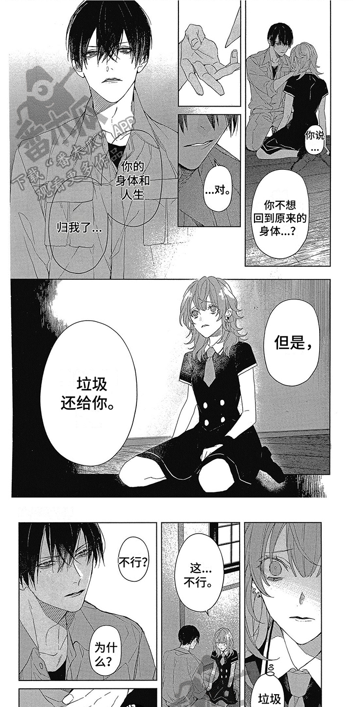 蓝香漫画,第32章：警告1图