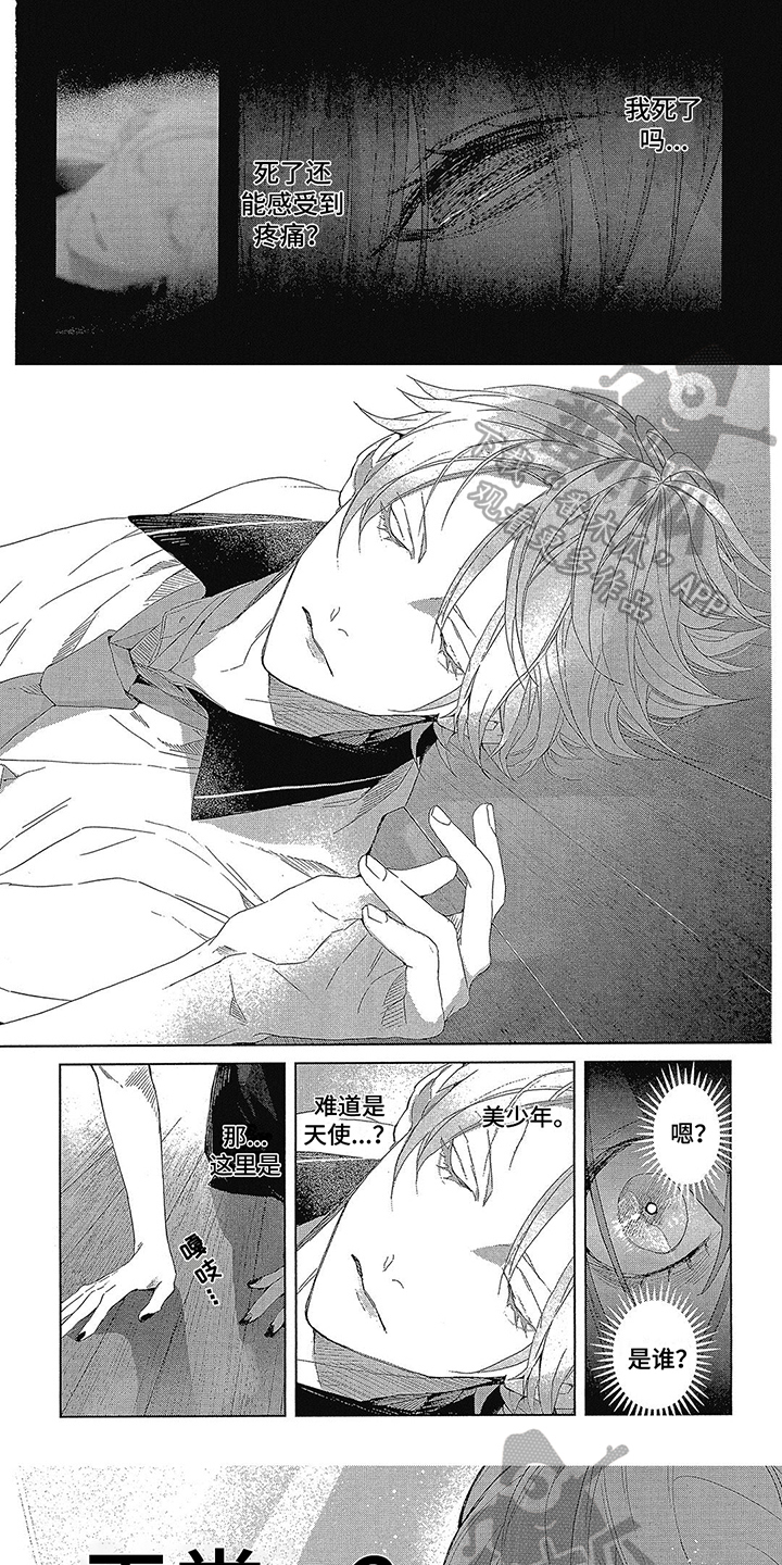 蓝香漫画,第5章：终结1图