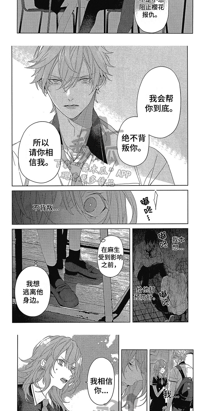 蓝香漫画,第43章：心动1图