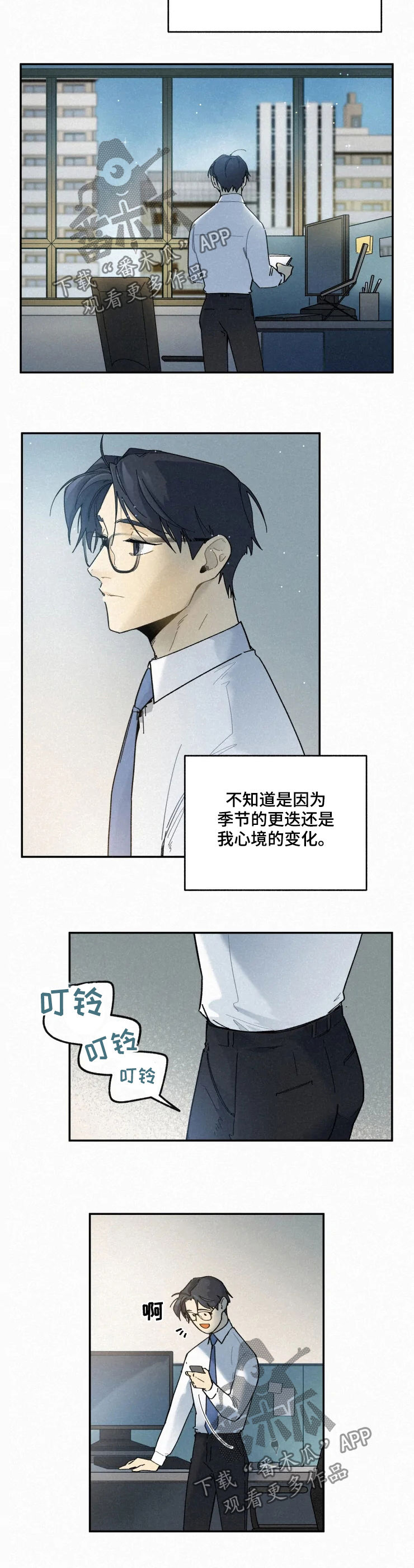 逃跑吧少年南天抽兔先生漫画,第64章：交接2图