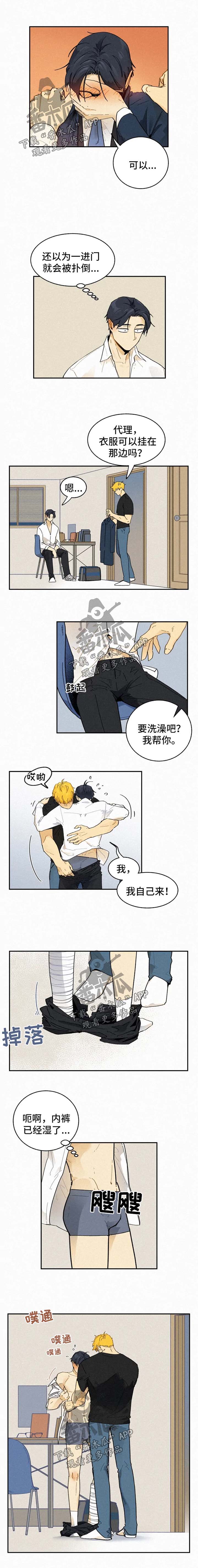 逃跑吧少年南天抽兔先生漫画,第38章：恋人2图