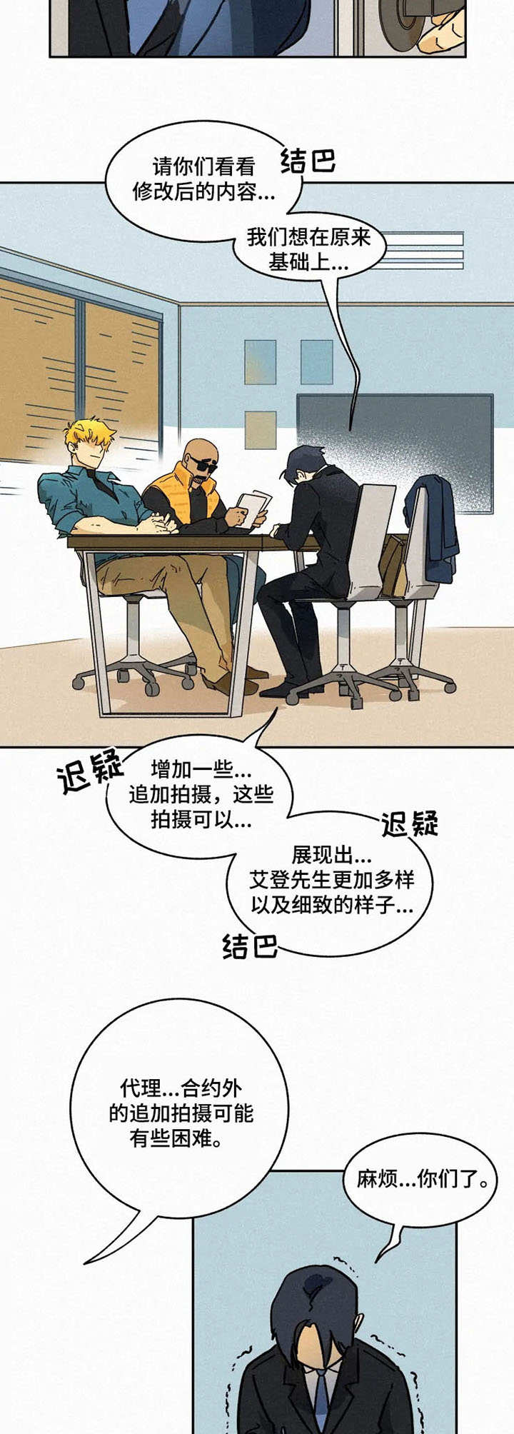 逃跑吧少年南天抽兔先生漫画,第5章：条件1图