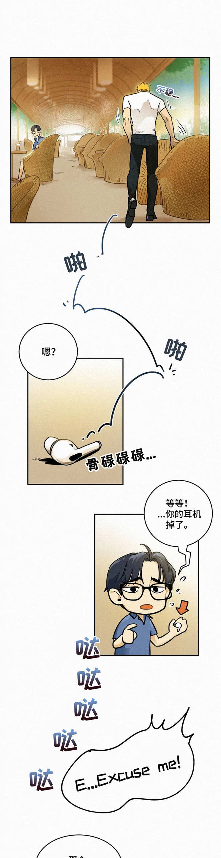 逃跑吧少年南天抽兔先生漫画,第1章：度假岛屿1图