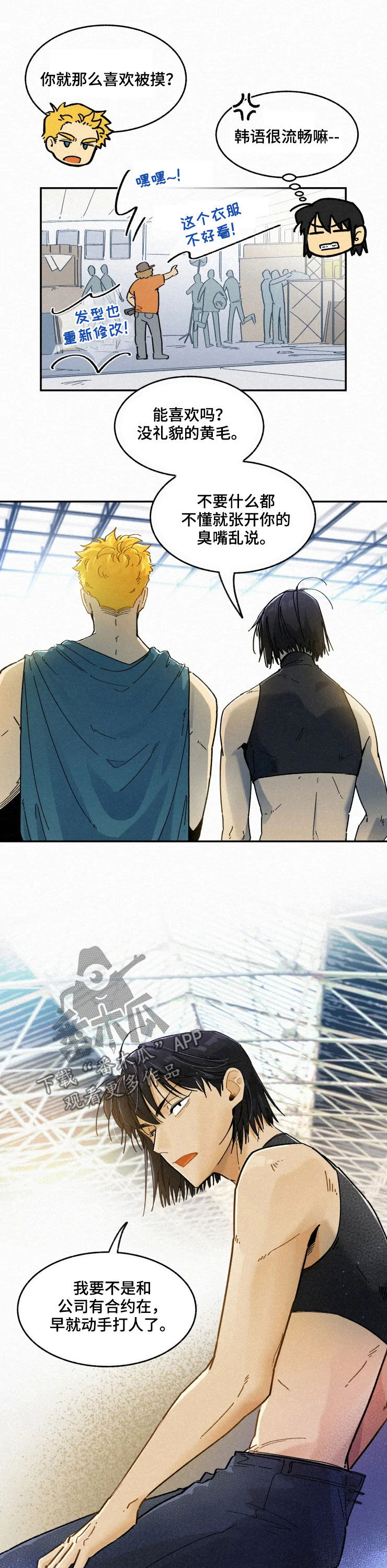 逃跑吧少年南天抽兔先生漫画,第86章：【番外】缘分1图