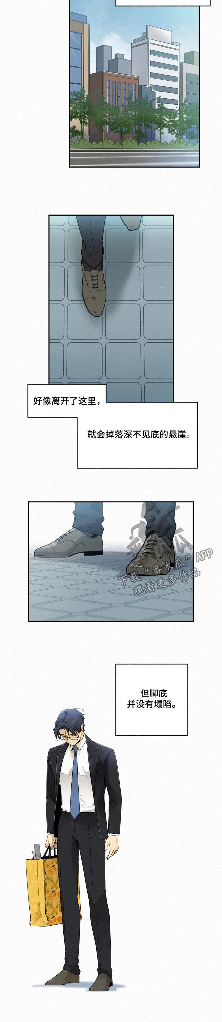 逃跑吧少年南天抽兔先生漫画,第66章：敲闷棍2图
