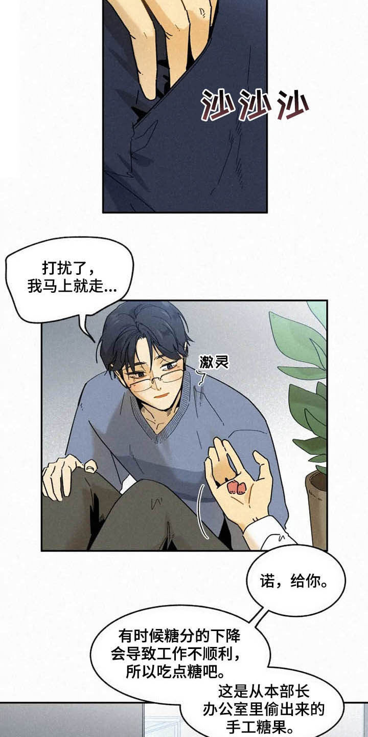 逃跑吧少年南天抽兔先生漫画,第94章：【番外】迷路1图