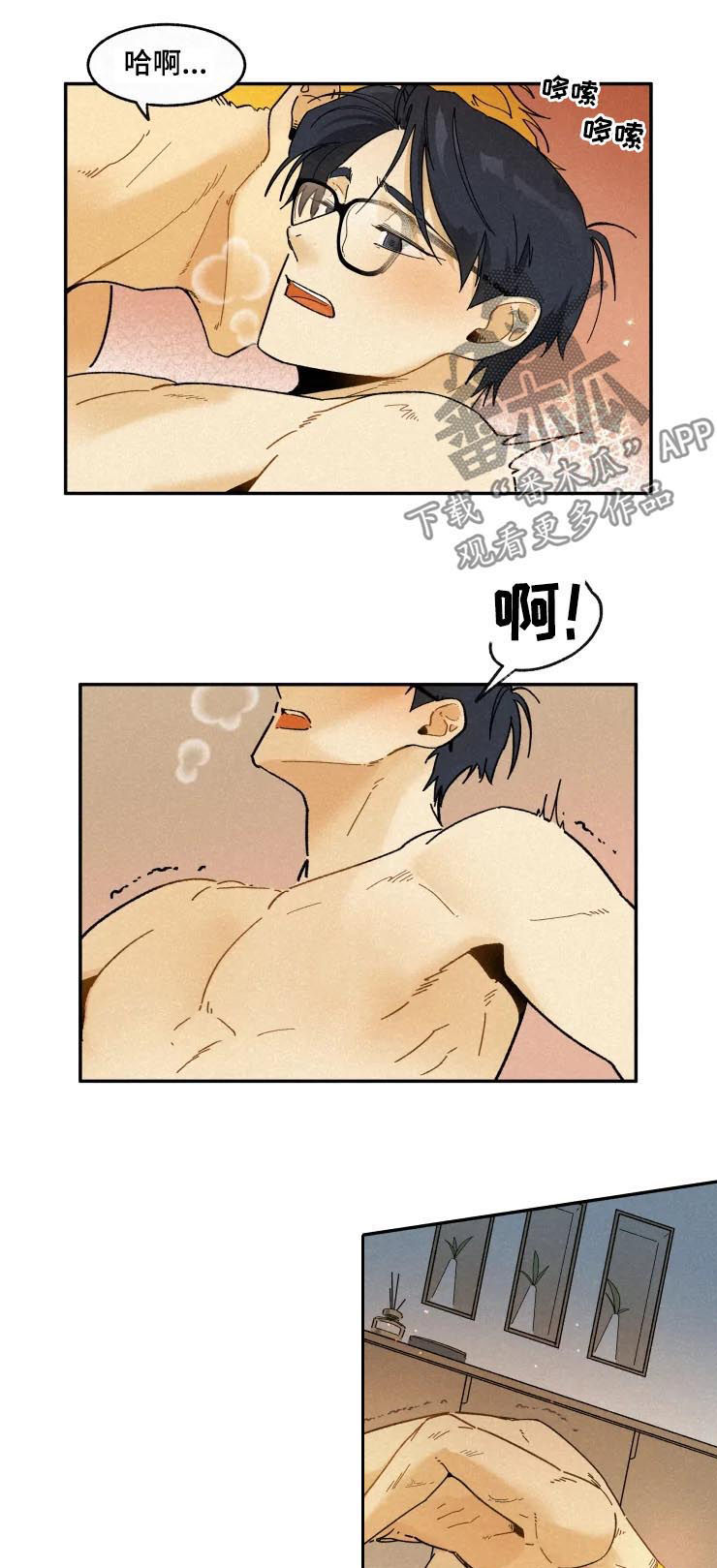 逃跑吧少年南天抽兔先生漫画,第52章：心痒的地方1图