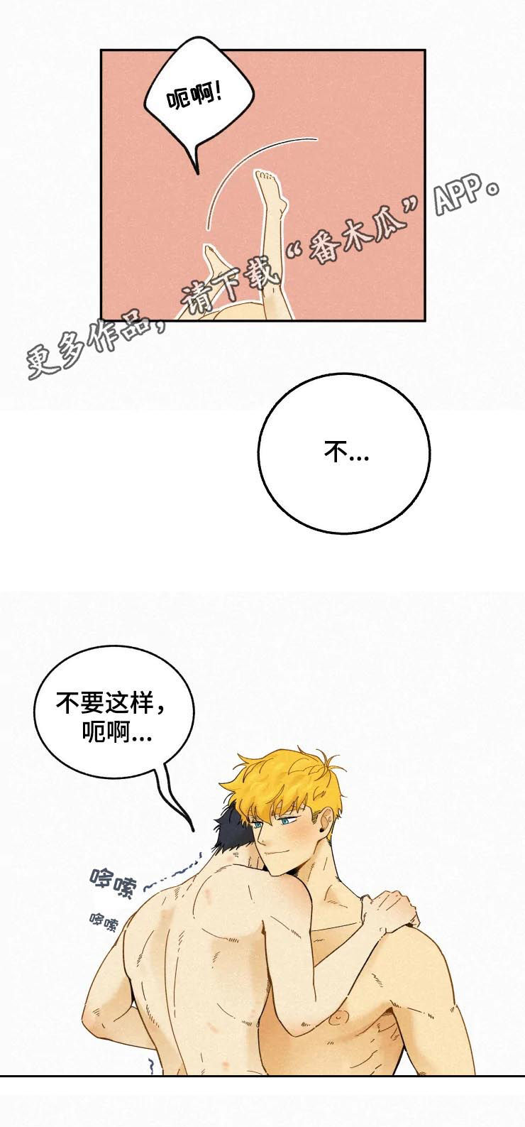 逃跑吧少年南天抽兔先生漫画,第70章：不听话的猫1图