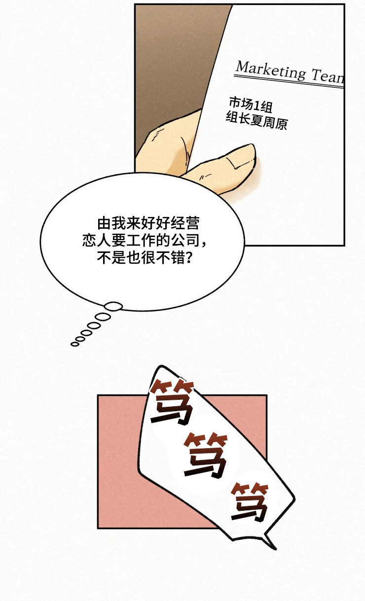 逃跑吧少年南天抽兔先生漫画,第80章：【番外】不遗憾1图