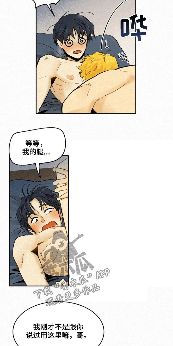 逃跑吧少年南天抽兔先生漫画,第92章：【番外】期待1图