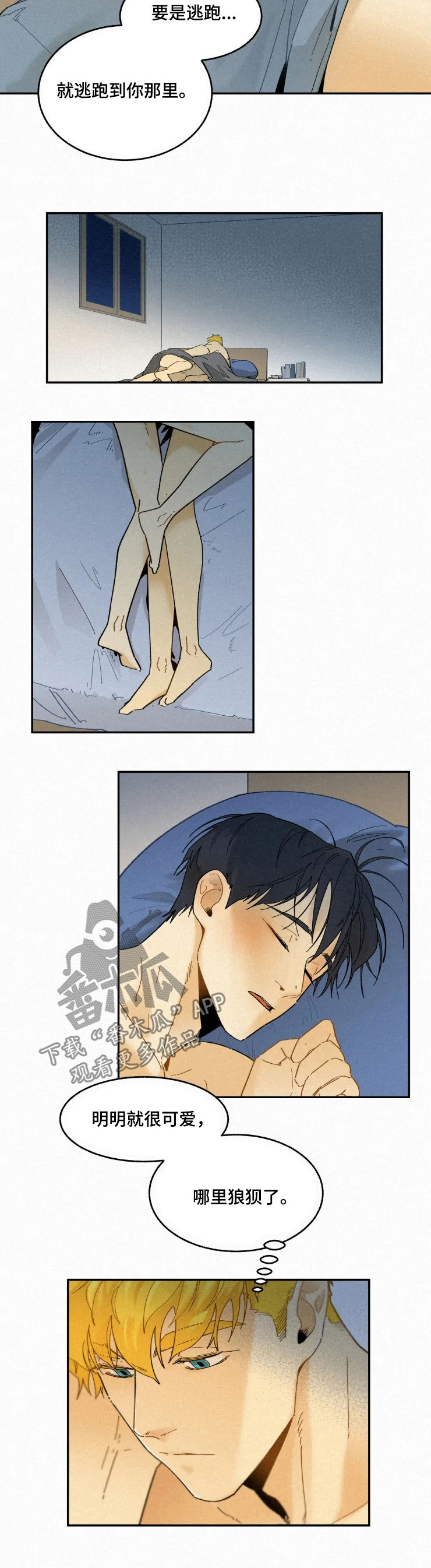 逃跑吧少年漫画免费版漫画,第62章：逃跑吧2图