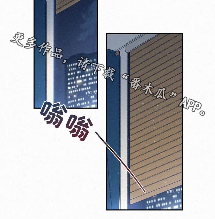逃跑吧先生漫画,第81章：【番外】亲一下1图
