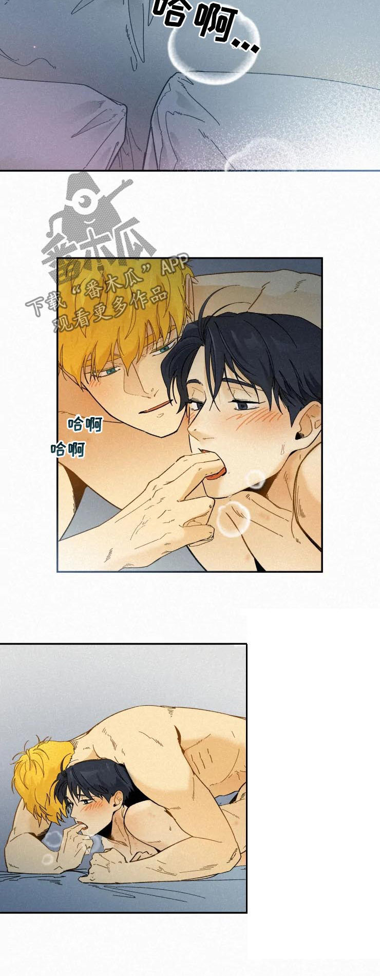 逃跑吧少年南天抽兔先生漫画,第69章：脱缰的野马2图