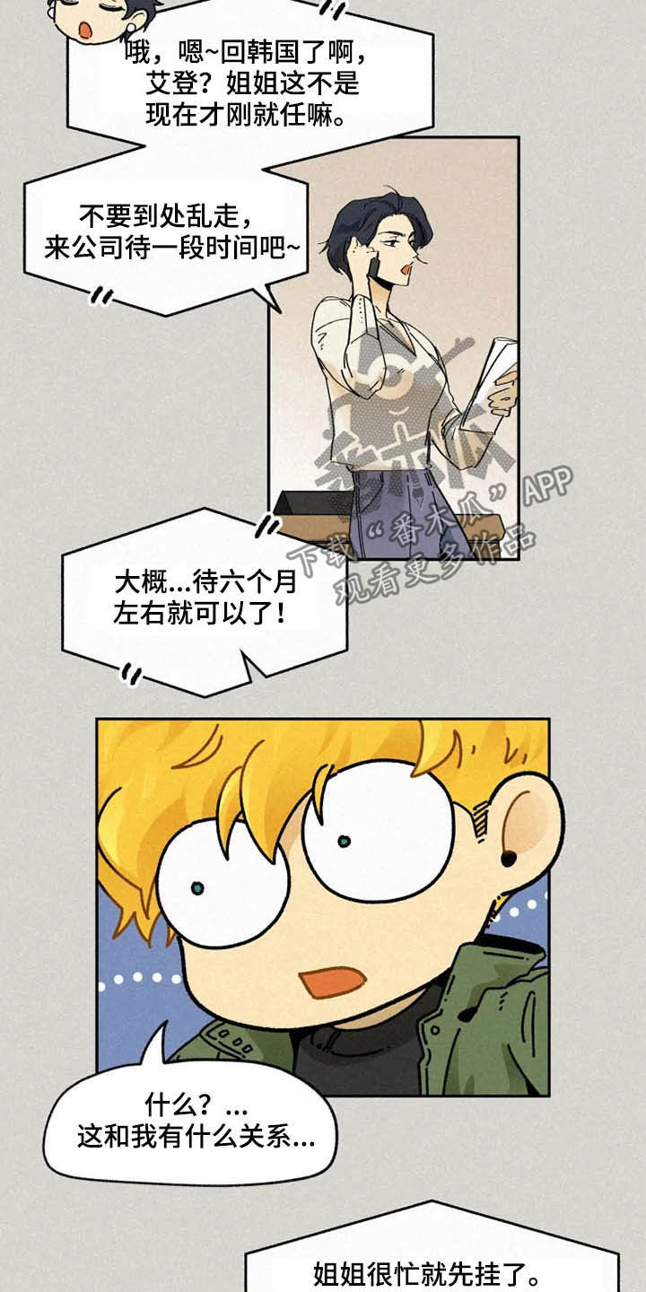 逃跑吧少年南天抽兔先生漫画,第93章：【番外】恶魔洞穴2图
