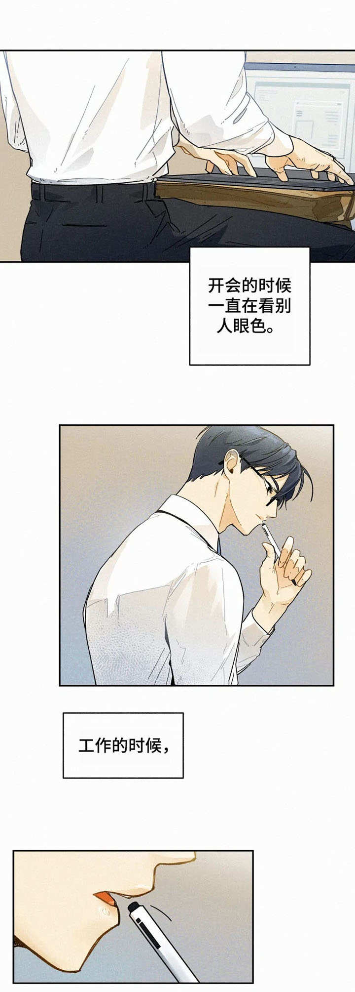 逃跑吧少年南天抽兔先生漫画,第12章：等待2图