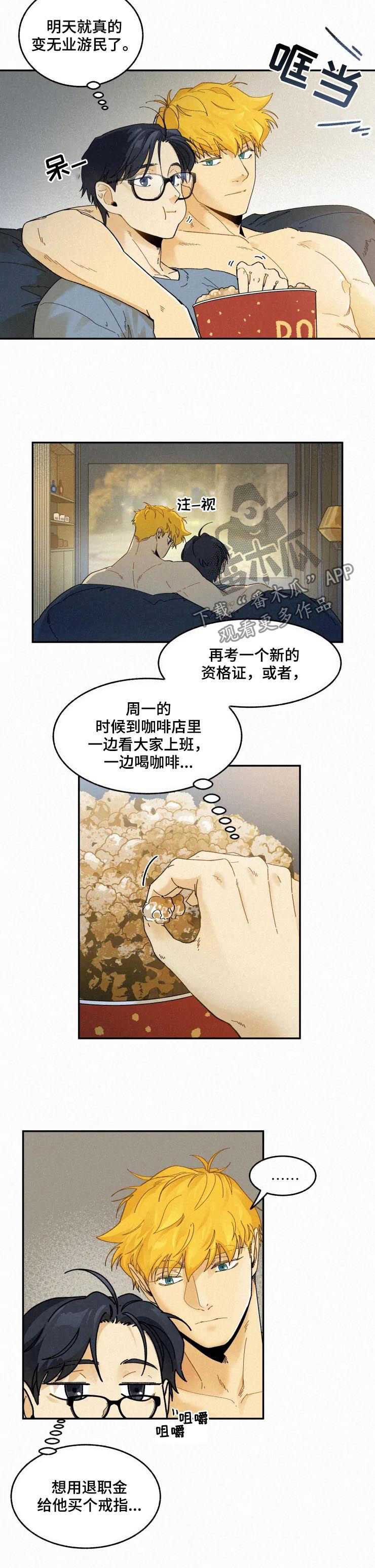 逃跑吧少年南天抽兔先生漫画,第65章：无业游民2图