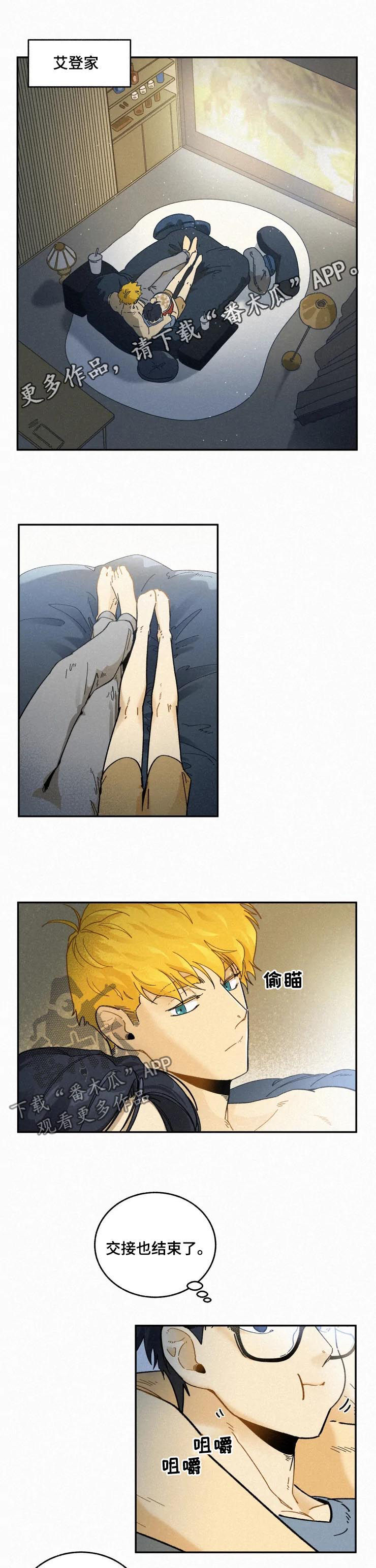逃跑吧少年南天抽兔先生漫画,第65章：无业游民1图