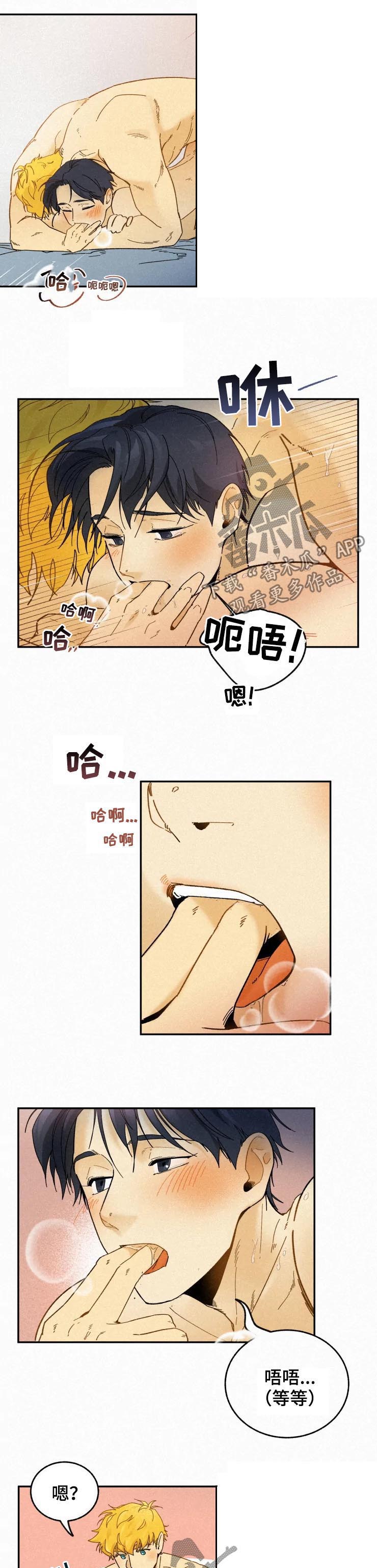 逃跑吧少年南天抽兔先生漫画,第69章：脱缰的野马1图