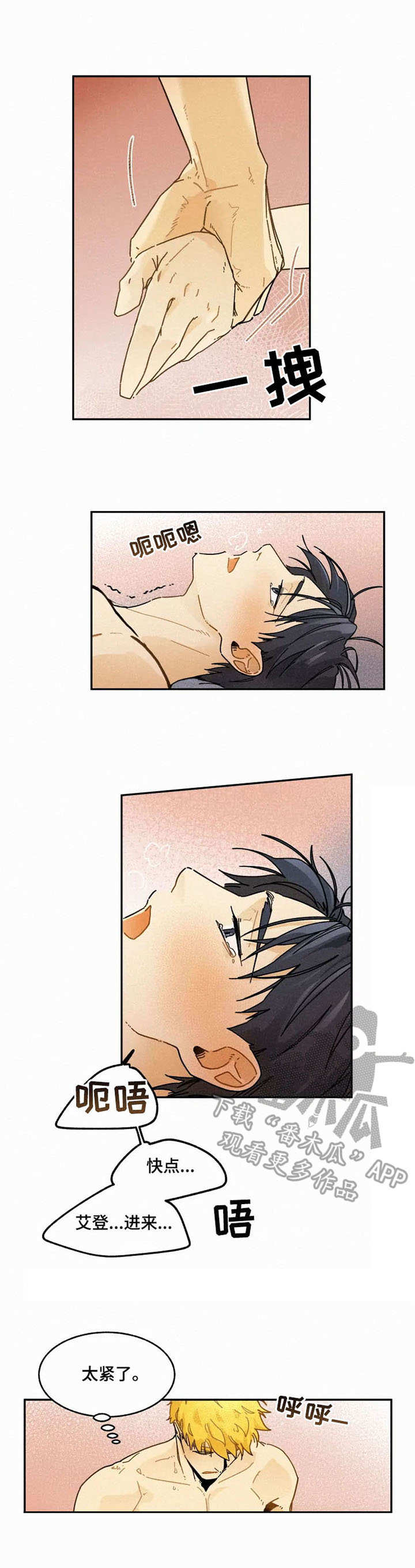 逃跑吧少年南天抽兔先生漫画,第20章：主动1图