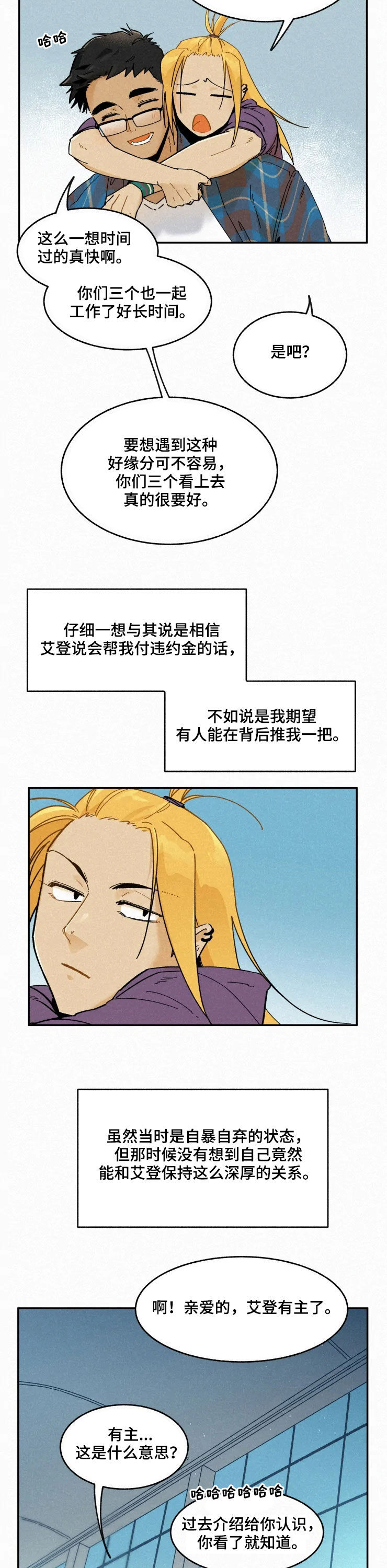 逃跑吧少年南天抽兔先生漫画,第86章：【番外】缘分1图