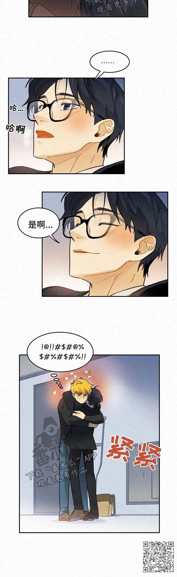 逃跑吧少年南天抽兔先生漫画,第46章：以后拜托你了2图