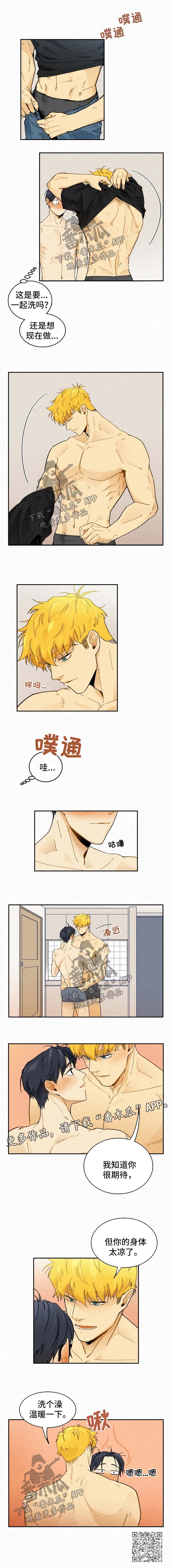 逃跑吧少年南天抽兔先生漫画,第38章：恋人1图