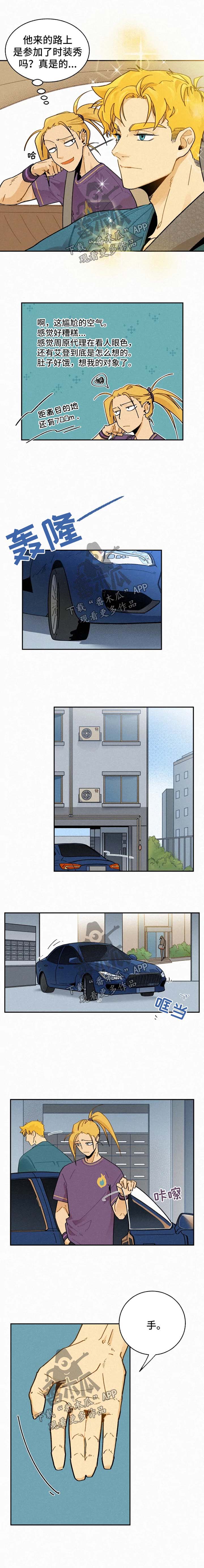 逃跑吧少年南天抽兔先生漫画,第31章：回家2图
