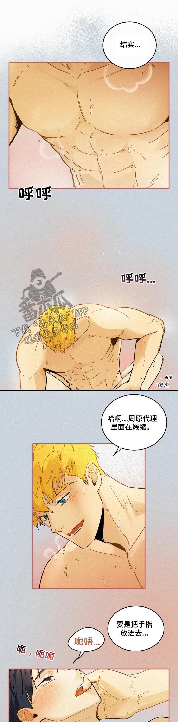 逃跑吧少年南天抽兔先生漫画,第50章：胡思乱想2图