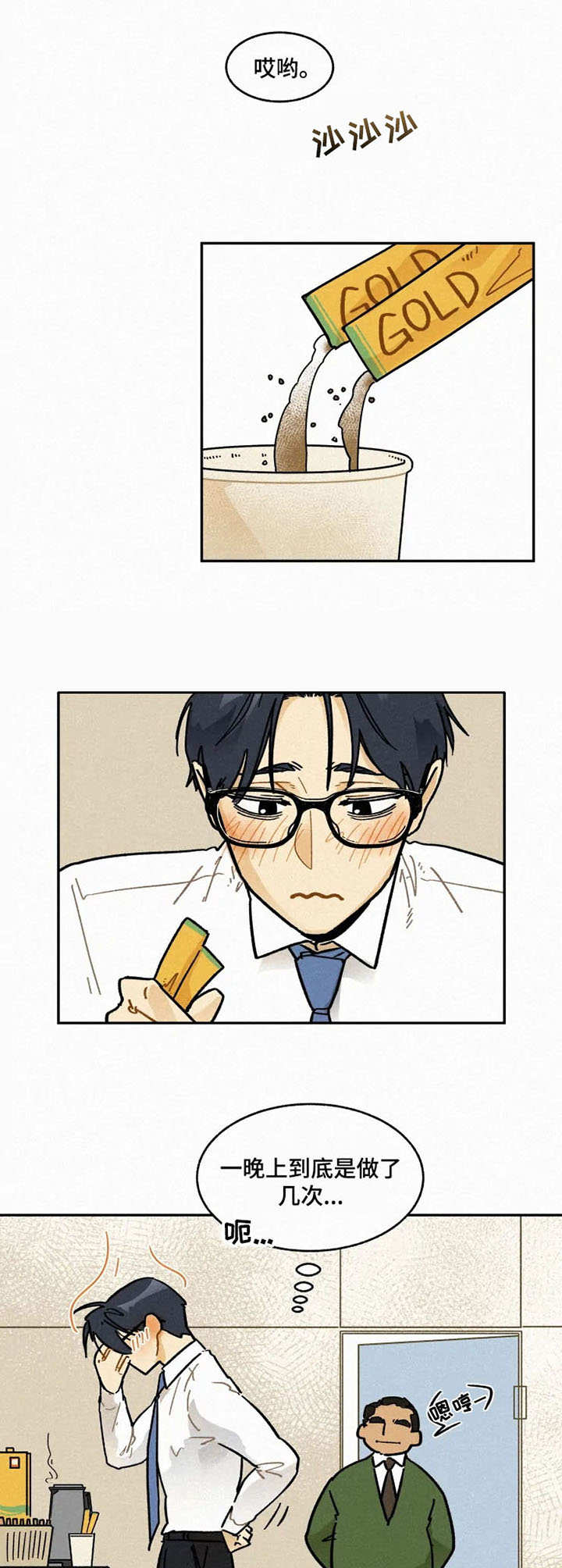 逃跑吧少年南天抽兔先生漫画,第7章：修改方案2图