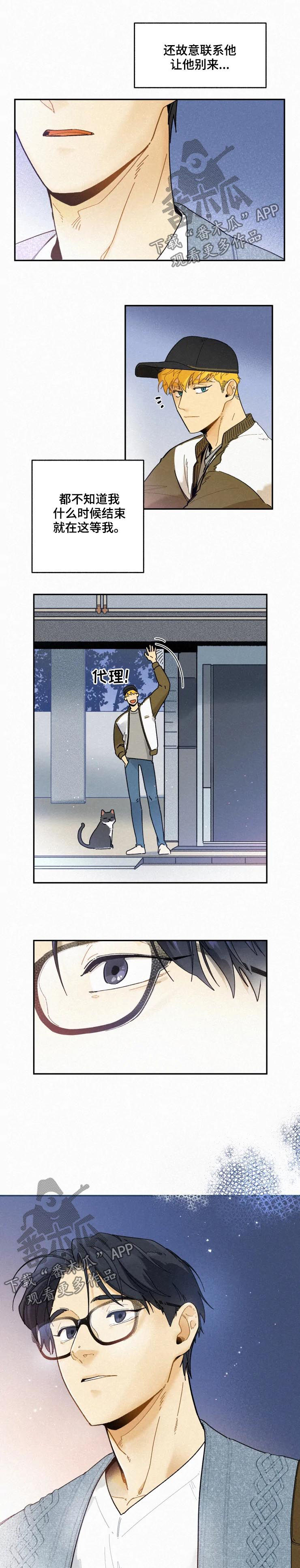 逃跑吧少年南天抽兔先生漫画,第60章：感动哭1图
