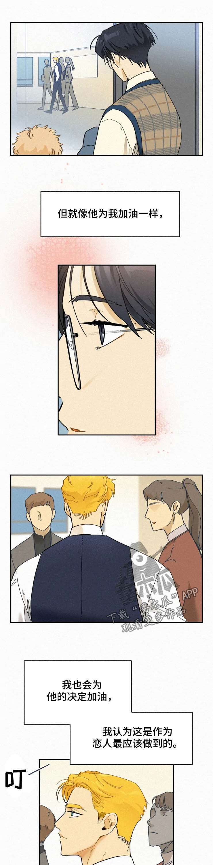 逃跑吧少年南天抽兔先生漫画,第77章：【番外】支持1图