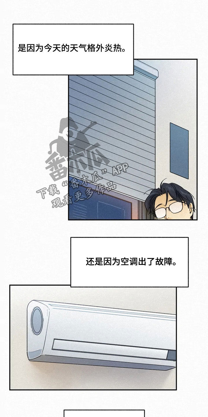 逃跑吧少年南天抽兔先生漫画,第91章：【番外】答应2图