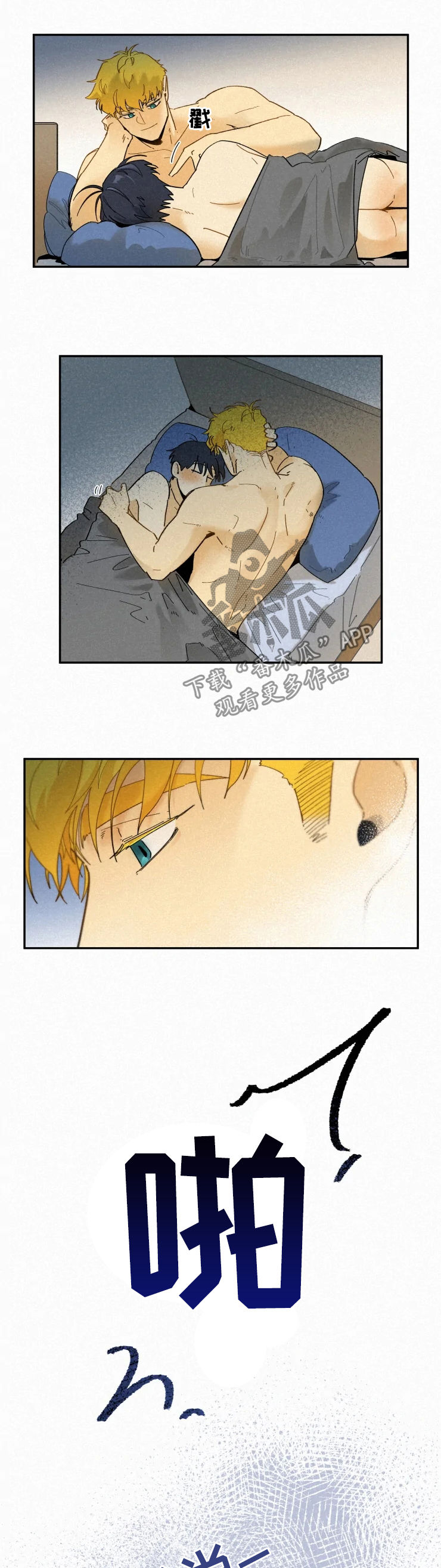 逃跑吧少年漫画免费版漫画,第62章：逃跑吧1图