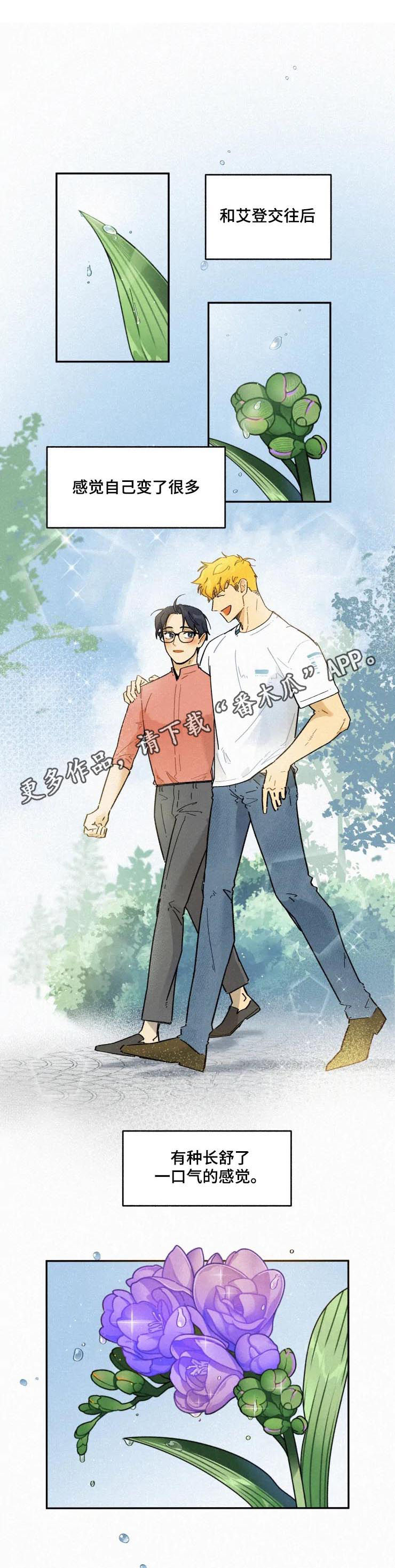 逃跑吧少年南天抽兔先生漫画,第54章：提议1图