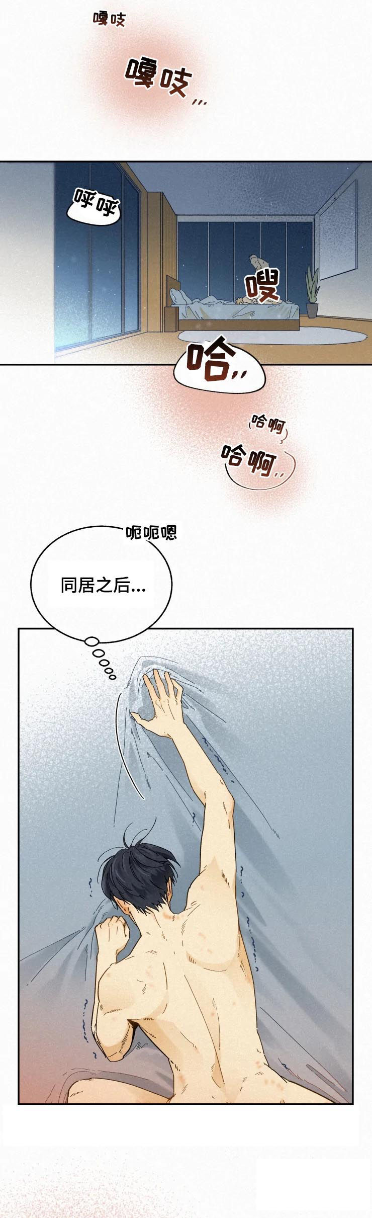逃跑吧少年南天抽兔先生漫画,第69章：脱缰的野马1图