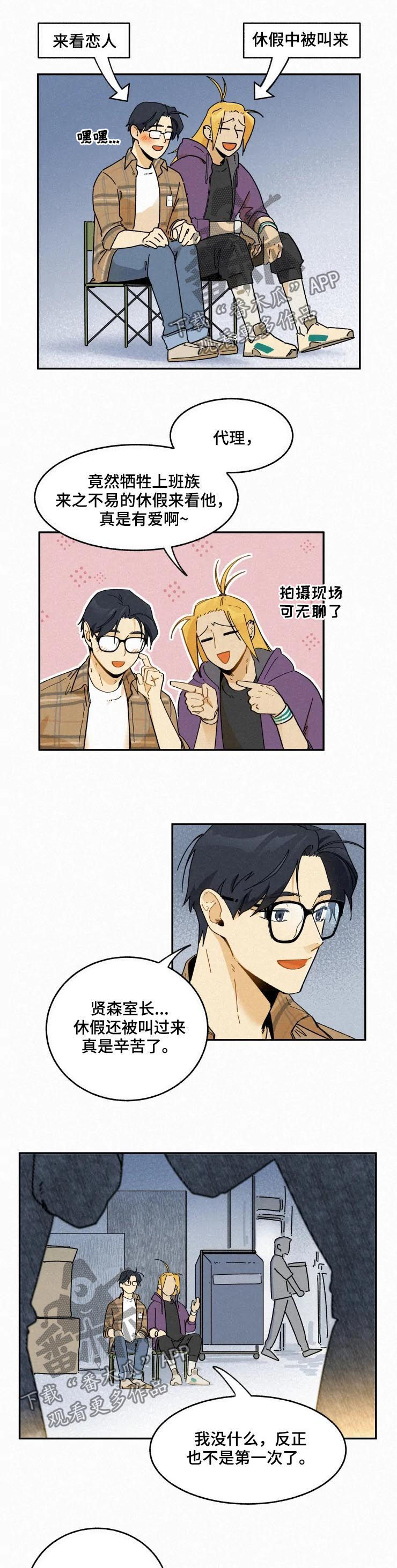 逃跑吧少年南天抽兔先生漫画,第54章：提议1图