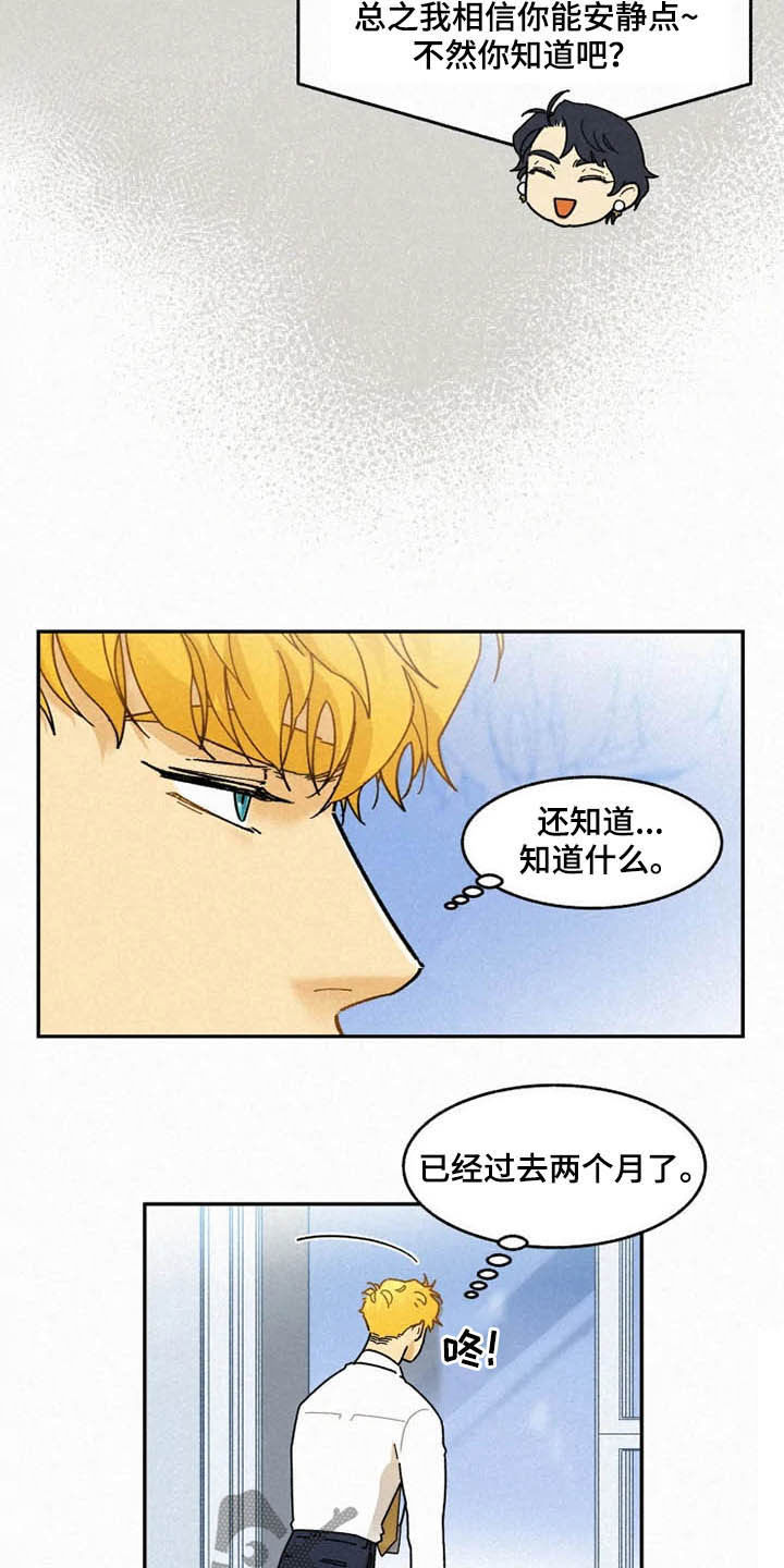 逃跑吧少年南天抽兔先生漫画,第93章：【番外】恶魔洞穴1图