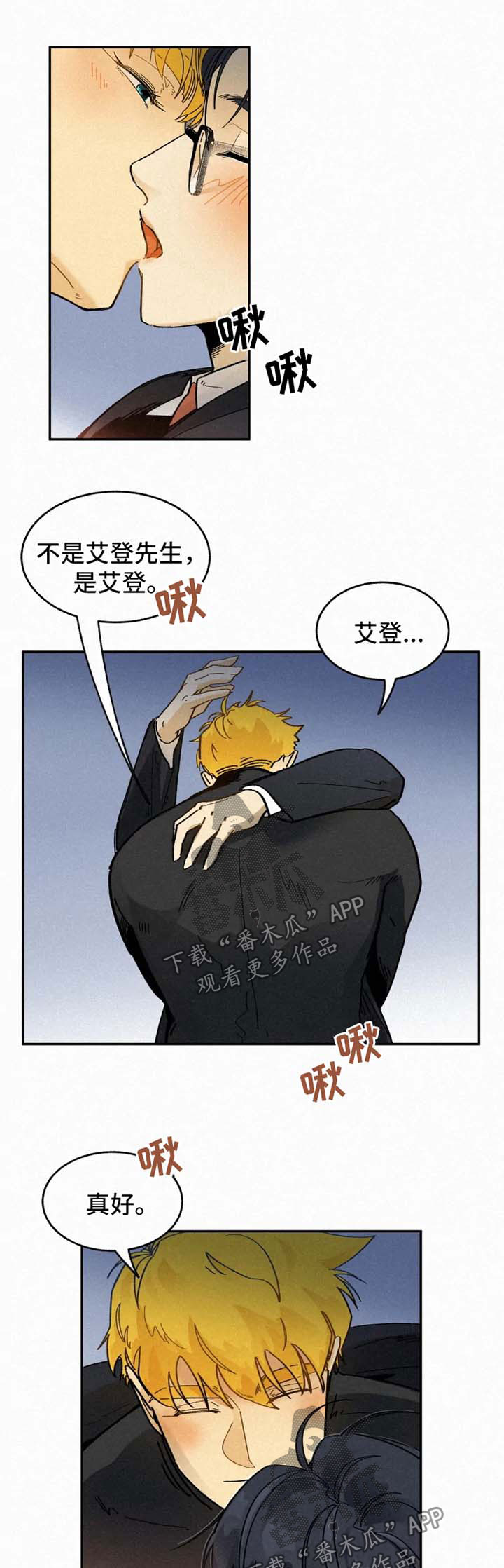 逃跑吧少年南天抽兔先生漫画,第46章：以后拜托你了1图