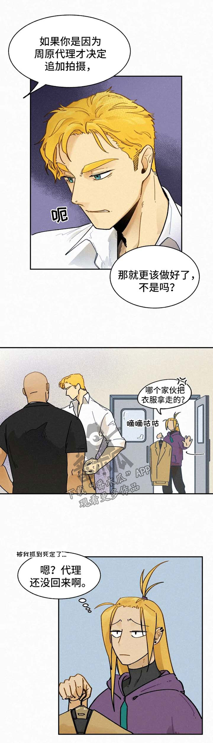 逃跑吧少年南天抽兔先生漫画,第27章：住院1图