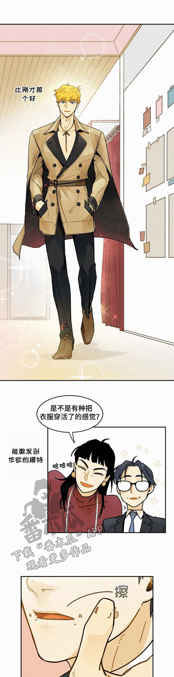 逃跑吧少年南天抽兔先生漫画,第12章：等待1图