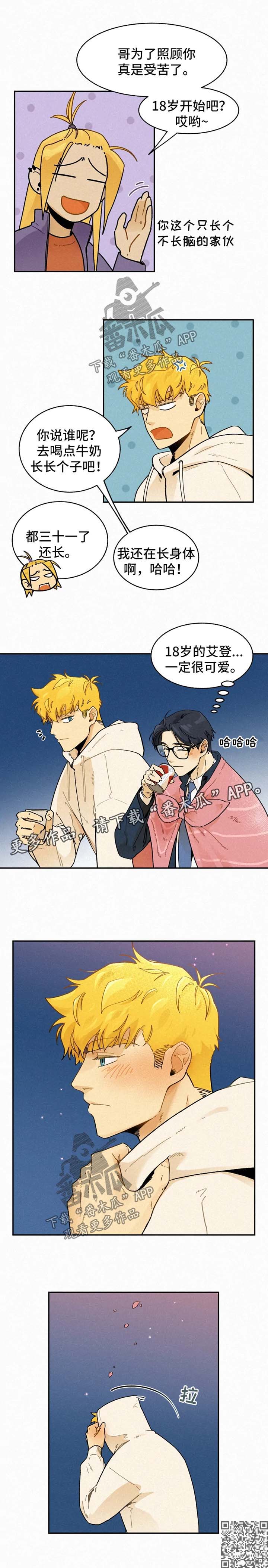 逃跑吧男人漫画,第36章：不许拒绝1图