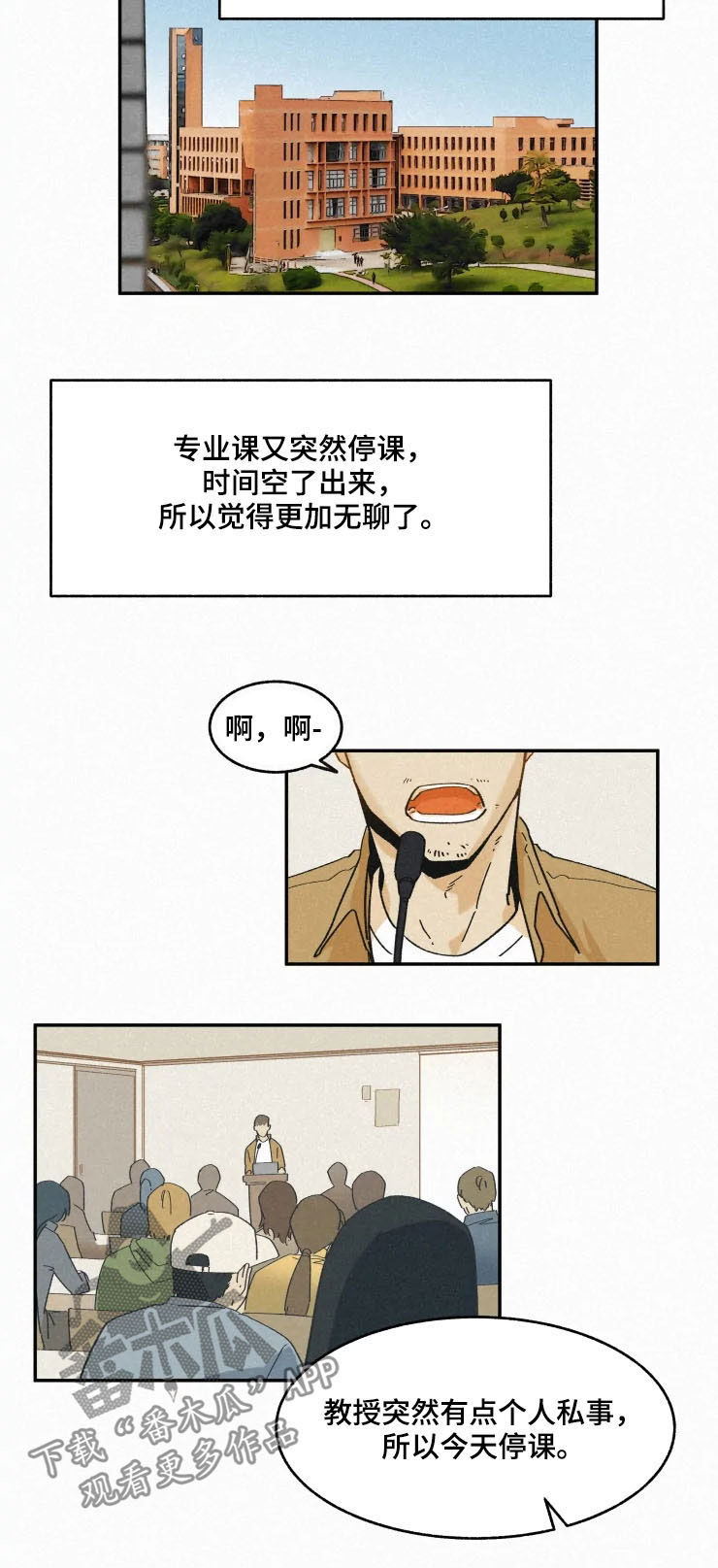 逃跑吧少年南天抽兔先生漫画,第87章：【番外】喜欢的信号1图