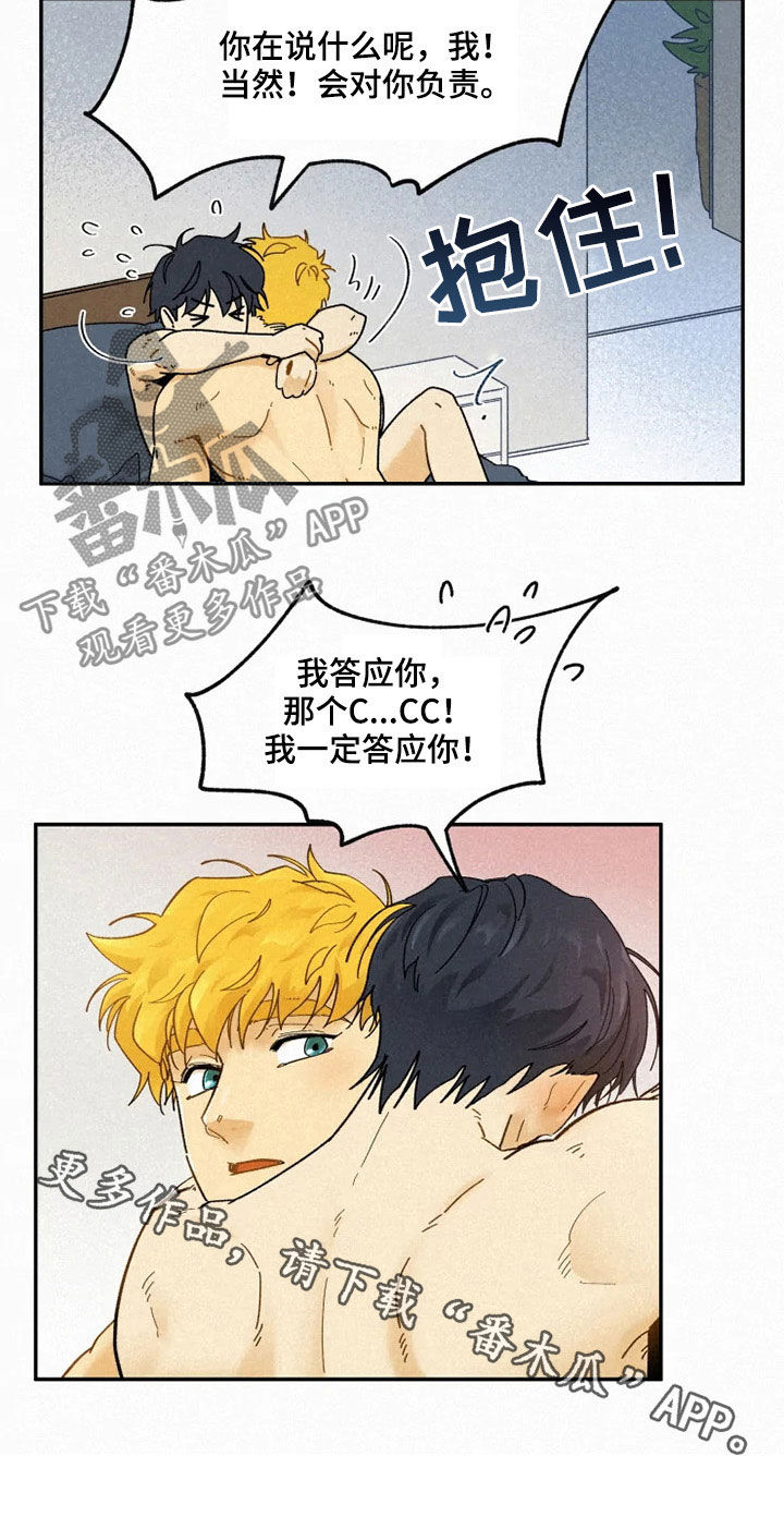 逃跑吧少年南天抽兔先生漫画,第91章：【番外】答应2图