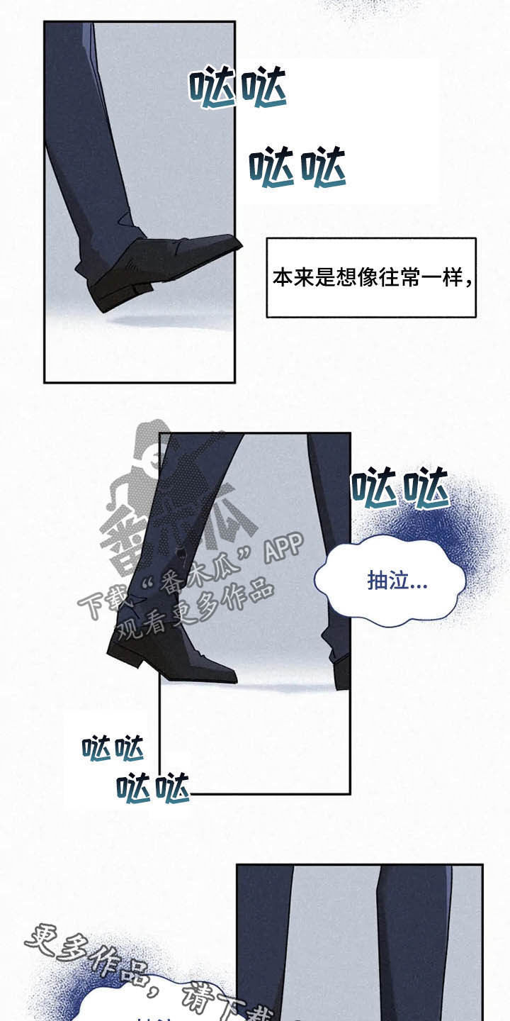 逃跑吧少年南天抽兔先生漫画,第93章：【番外】恶魔洞穴1图