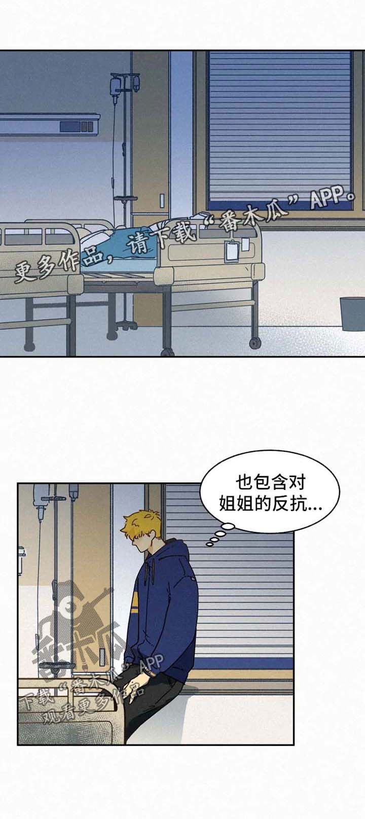 逃跑吧少年南天抽兔先生漫画,第28章：到此为止1图