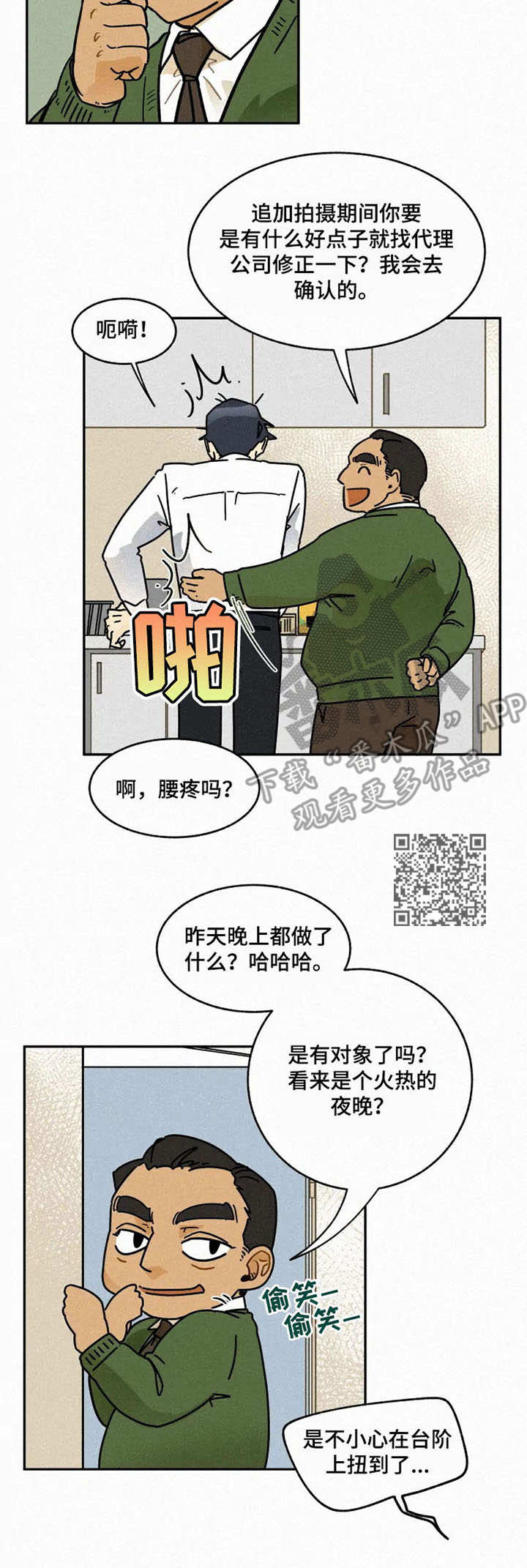 逃跑吧少年南天抽兔先生漫画,第7章：修改方案2图