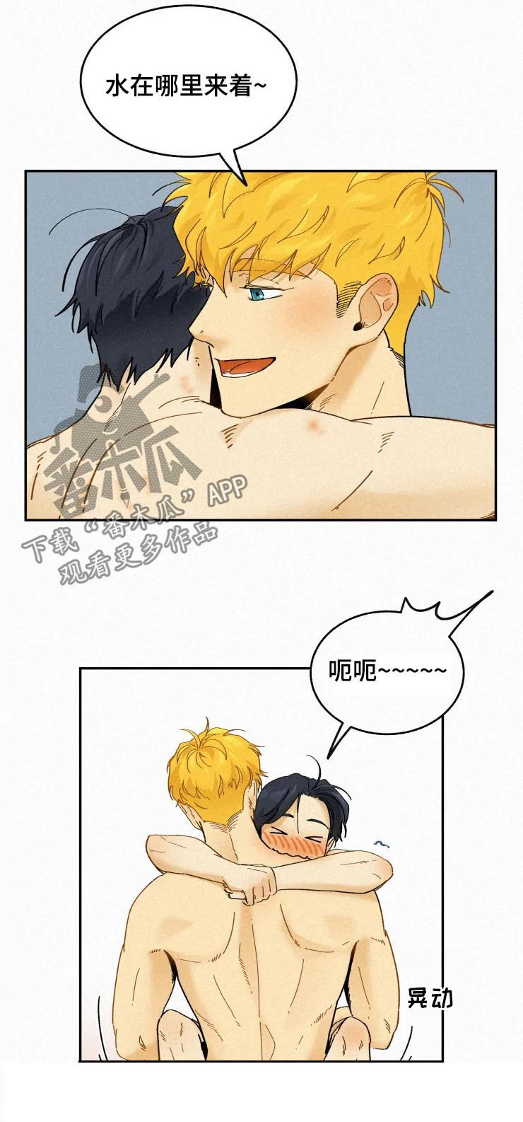 逃跑吧少年南天抽兔先生漫画,第70章：不听话的猫2图