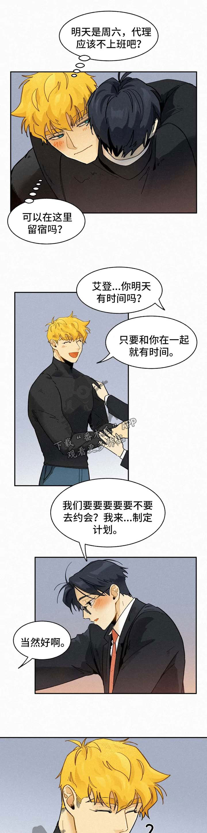 逃跑吧少年南天抽兔先生漫画,第47章：花1图