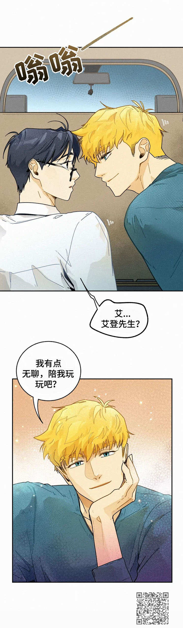 逃跑吧少年南天抽兔先生漫画,第12章：等待2图
