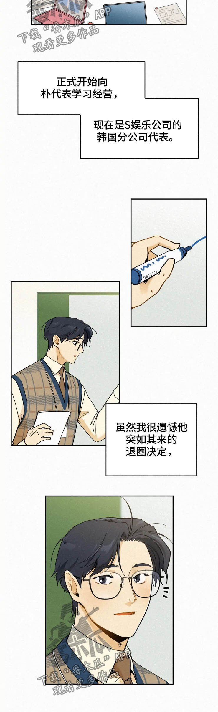 逃跑吧少年南天抽兔先生漫画,第77章：【番外】支持2图